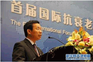 黄博士受邀参加国际抗衰老生命科技产业开展论坛