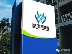 bbin宝盈基因家族性肿瘤筛查指南