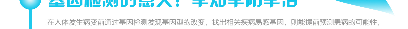 <b>【bbin宝盈基因检测</b>