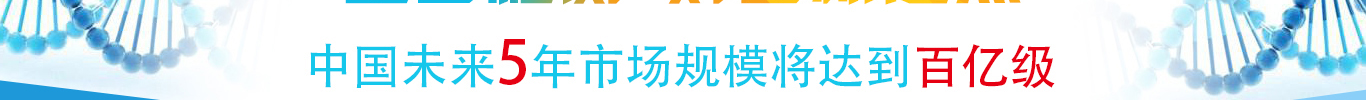 <b>【bbin宝盈基因检测</b>